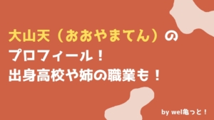 古家蘭 ふるいえらん のプロフィール ポッピングダンスの受賞歴も ウェルかめっと