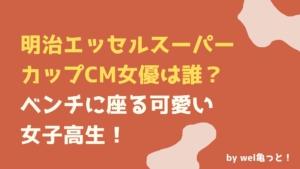 花王ハミングcmクラシックの曲名は何 杉咲花と飯尾和樹が青果店で ウェルかめっと 花王ハミングcmクラシックの曲名は何 杉咲花と飯尾和樹が青果店で ウェルかめっと
